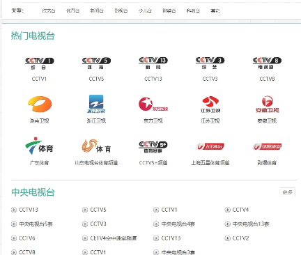 我发现了一个宝藏电视直播站点，各类CCTV电视台直播全在这了