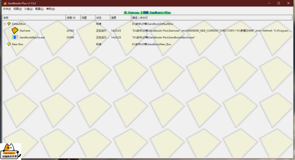 开源免费沙箱增强版 Sandboxie Plus 1.13.2 + x64 中文免费版