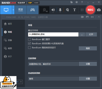 屏幕录制：Bandicam（班迪录屏）-7.1.0.2151-x64-Portable 无限制版